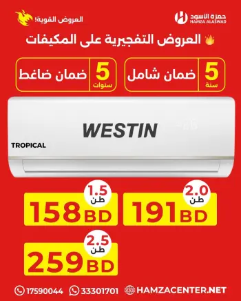 Hamza Alaswad Bahrain offers from 13 to 16 April 2026 ACs Deals