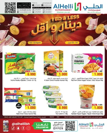 Al Helli Bahrain offers from 14 to 22 April 2026 Dinar and Less Offers