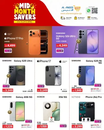 عروض شركة الأنيس قطر من ١١ حتى ٢٤ أبريل ٢٠٢٦ عروض منتصف الأسبوع