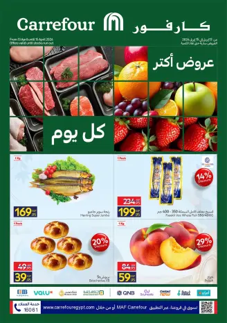 Carrefour Egypt offers from 13 to 15 April 2026 Fresh Food Offers
