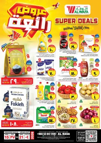 Ofertas de Hipermercado Al Wafa Arabia Saudita Al Ahsa de 27 Shawwal a 4 Dhuʻl-Qiʻdah 1447 AH (15 – 21 abril 2026) ¡SUPER REBAJAS!