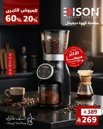 Al Saif Gallery Saudi Arabia offers from 26 to 29 Shawwal 1447 AH (14 – 17 April 2026) Big Dealz