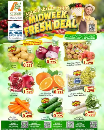 عروض القوت هايبر ماركت عمان من ١٣ حتى ١٥ أبريل ٢٠٢٦ عروض منتصف الأسبوع