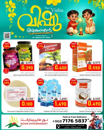 Offres Noor Hypermarché Oman de 13 à 15 avril 2026 Offres Happy Vishu
