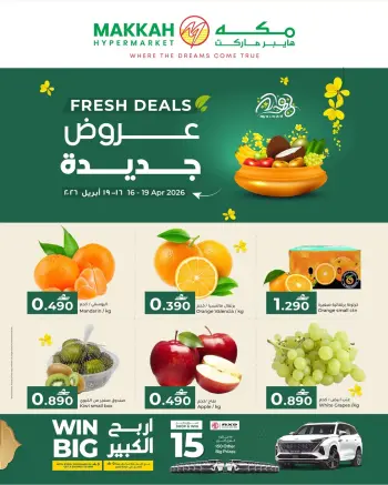 Ofertas de Makkah Hipermercados Oman de 14 a 19 abril 2026 Nuevas ofertas