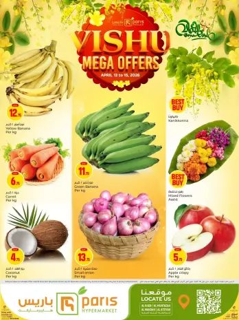 Offres Paris hypermarché Qatar de 13 à 15 avril 2026 Offres Vishu Mega