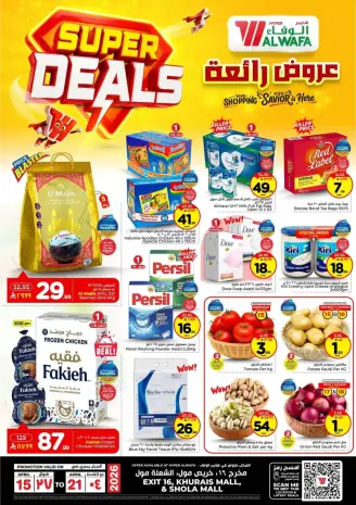 Ofertas de Hipermercado Al Wafa Arabia Saudita Shola Mall, Khurais Mall de 27 Shawwal a 4 Dhuʻl-Qiʻdah 1447 AH (15 – 21 abril 2026) Grandes ofertas