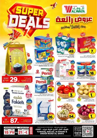 Ofertas de Hipermercado Al Wafa Arabia Saudita Riyadh, Al Kharj de 27 Shawwal a 4 Dhuʻl-Qiʻdah 1447 AH (15 – 21 abril 2026) Grandes ofertas