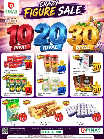 عروض بيناس سوبر ماركت السعودية بفروع الرياض ,البطحاء من ٢٧ شوال حتى ٤ ذو القعدة ١٤٤٧ هـ (١٥ إلى ٢١ أبريل ٢٠٢٦) عروض أرقام مجنونة
