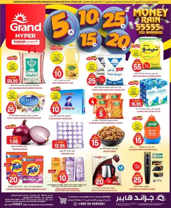 Grand Hypermarket Saudi Arabia offers in Al-Suwaidi Street from 27 Shawwal to 4 Dhuʻl-Qiʻdah 1447 AH (15 – 21 April 2026) Exciting figures