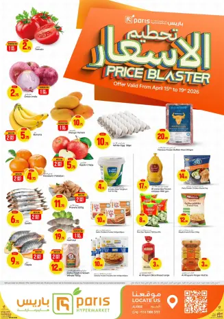 Offres Paris hypermarché Qatar Al Khor de 15 à 19 avril 2026 Prix ​​fracassant
