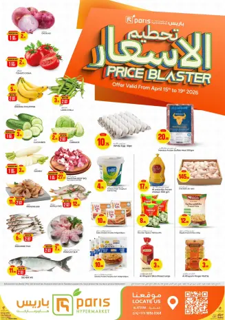 Offres Paris hypermarché Qatar Alatyh de 15 à 19 avril 2026 Prix ​​fracassant