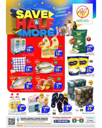 عروض مكة هايبر ماركت السعودية بفرع الملز من ٢٧ شوال حتى ٤ ذو القعدة ١٤٤٧ هـ (١٥ إلى ٢١ أبريل ٢٠٢٦) وفر أكثر