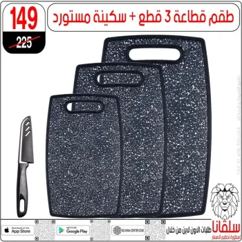 عروض إبريل فى سلفانا سنتر من ١٥ حتى ٢١ أبريل ٢٠٢٦