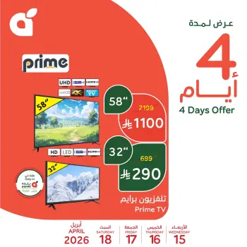 Panda Saudi Arabia offers from 27 Shawwal to 1 Dhuʻl-Qiʻdah 1447 AH (15 – 18 April 2026) 4 Days of Offer
