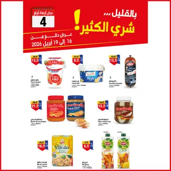 Offres Marché du BIM Maroc de 16 à 19 avril 2026 Offre spéciale de 4 jours