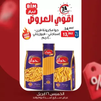 Ofertas de Mercado BIM Egipto jueves 16 abril 2026 oferta de un dia