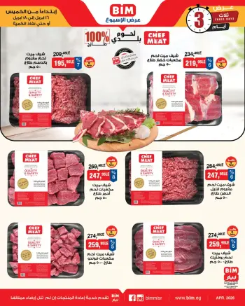 Ofertas de Mercado BIM Egipto de 16 a 18 abril 2026 Ofertas de la Carne