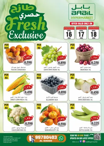 Offres Babil Oman de 16 à 18 avril 2026 Offres exclusives fraîches