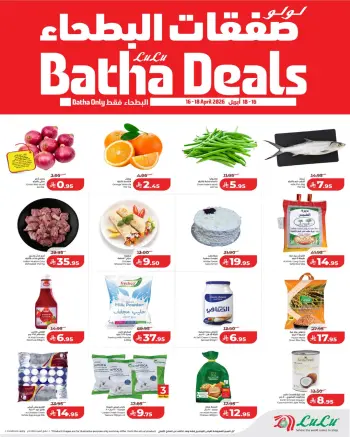 Lulu Saudi Arabia offers from 28 Shawwal to 1 Dhuʻl-Qiʻdah 1447 AH (16 – 18 April 2026) Al-Bathaa Discounts