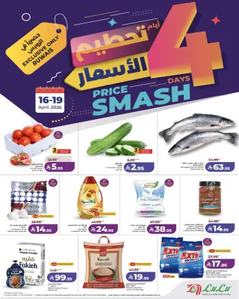 Lulu Saudi Arabia offers from 28 Shawwal to 2 Dhuʻl-Qiʻdah 1447 AH (16 – 19 April 2026) price blaster