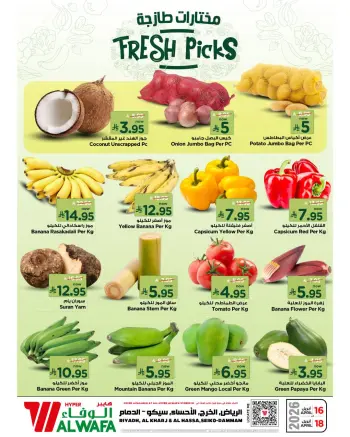 Ofertas de Hipermercado Al Wafa Riyadh, Al Kharj, Dammam, Al Ahsa de 28 Shawwal a 1 Dhuʻl-Qiʻdah 1447 AH (16 – 18 abril 2026) Ofertas de selecciones frescas