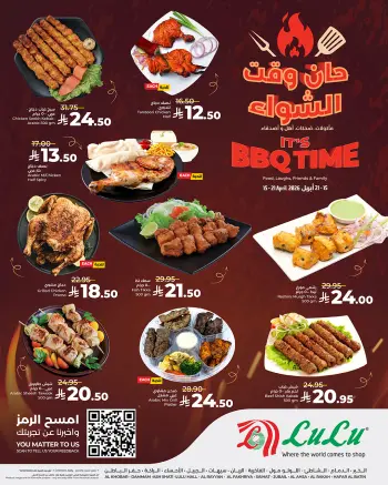 Lulu offers in Eastern Province from 27 Shawwal to 4 Dhuʻl-Qiʻdah 1447 AH (15 – 21 April 2026) Barbeque time.