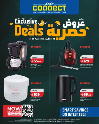 Lulu offers in Khamis Mushait, Tabuk from 27 Shawwal to 13 Dhuʻl-Qiʻdah 1447 AH (15 – 30 April 2026) Exclusive Offers