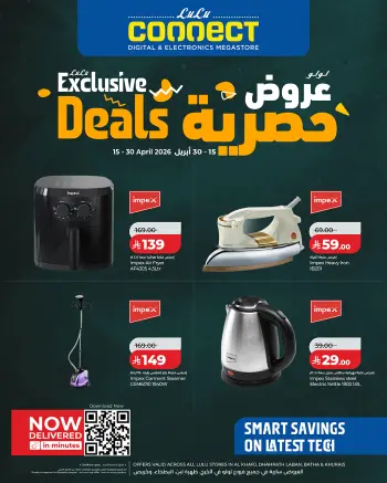 Lulu offers in Al Kharj, Khurais, Albtha from 27 Shawwal to 13 Dhuʻl-Qiʻdah 1447 AH (15 – 30 April 2026) Exclusive Offers