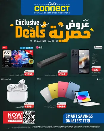 Lulu offers in Eastern Province from 27 Shawwal to 13 Dhuʻl-Qiʻdah 1447 AH (15 – 30 April 2026) Exclusive Offers