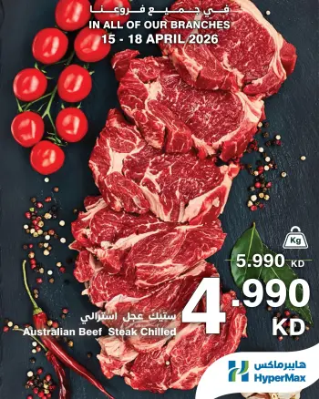 HyperMax Kuwait offers from 15 to 18 April 2026 Meat Offers