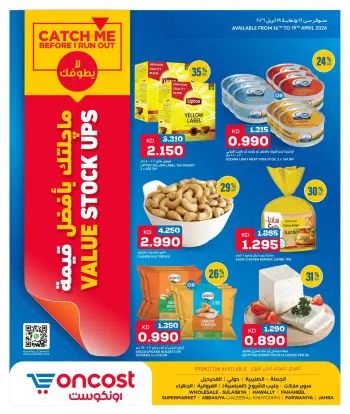 Oncost Kuwait offers from 16 to 19 April 2026 Great Value