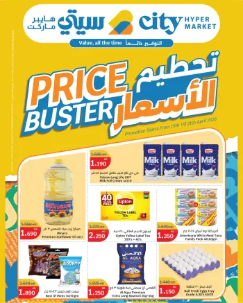 City Hyper Kuwait offers from 15 to 21 April 2026 price blaster