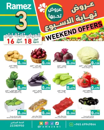 Ofertas de Mercados Ramez Kuwait de 16 a 18 abril 2026 ¿El fin de semana?