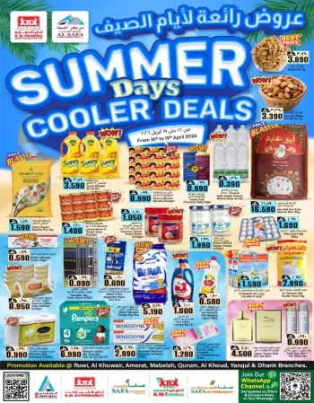 عروض ك إم والصفا عمان من ١٦ حتى ١٩ أبريل ٢٠٢٦ عروض رائعة لأيام الصيف