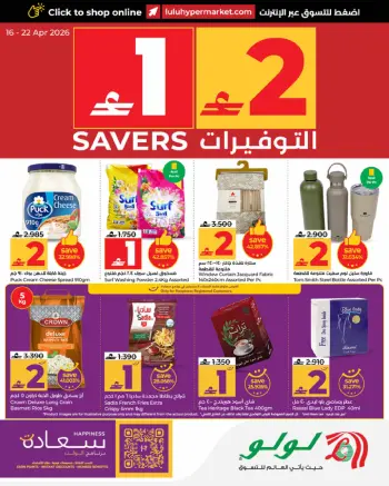 Ofertas de Lulu Oman de 16 a 22 abril 2026 Ofertas de ahorro de Lulu