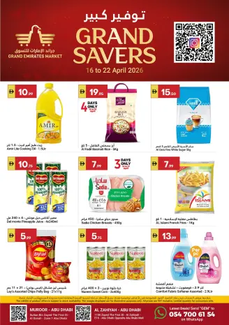 No admiten propinas... en Gran Mercado Omartz Hipermercados, sucursales Abu Dhabi, del 16 al 22 abril 2026