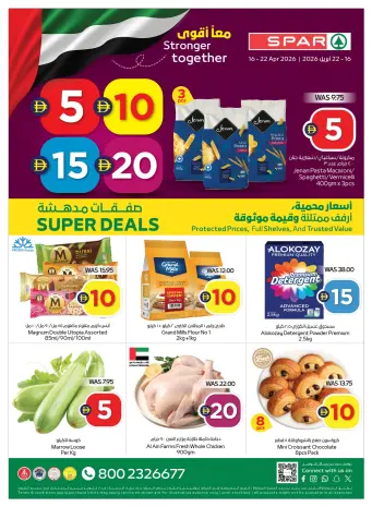 Ofertas de SPAR Emiratos Árabes Unidos de 16 a 22 abril 2026 Espectáculos más fuertes juntos