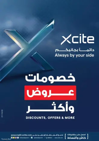 Xcite Kuwait offers from 15 to 21 April 2026 Discounts Offers and more