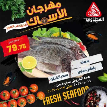 Ofertas Festival del Pescado en Mercado El Mahlawy, del 16 al 17 abril 2026