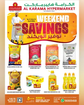 عروض الكرامة هايبر ماركت بفرع إزكي من ١٦ حتى ١٩ أبريل ٢٠٢٦ عروض الويك اند