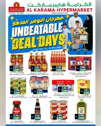 عروض الكرامة هايبر ماركت بفرع السويق من ١٦ حتى ١٩ أبريل ٢٠٢٦ مهرجان التوفير المذهل