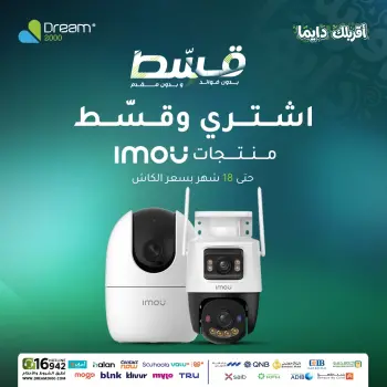 Venta de CCTV en Dream 2000, del 16 al 22 abril 2026