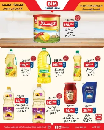 Ofertas de Mercado BIM Egipto de 17 a 18 abril 2026 Potente oferta de 2 días