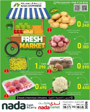 عروض ندى السعادة عمان من ١٦ حتى ١٨ أبريل ٢٠٢٦ أيام السوق الطازجة