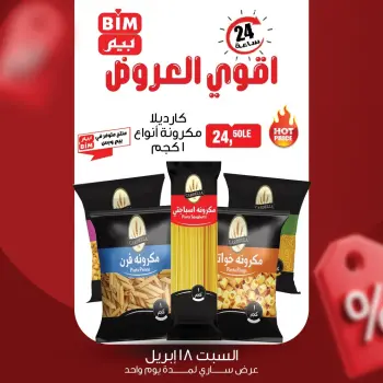 BIM Market Egypt offers Saturday 18 April 2026 One day offer
