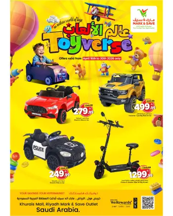 Ofertas de Mark & Save Riyadh, Khurais Mall de 28 Shawwal a 13 Dhuʻl-Qiʻdah 1447 AH (16 – 30 abril 2026) Ofertas de Mundo de juegos