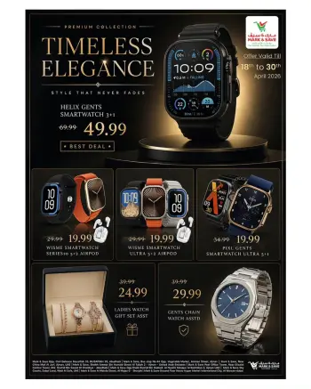 عروض مارك اند سيف الإمارات من ١٨ حتى ٣٠ أبريل ٢٠٢٦ عرض الأناقة الخالدة