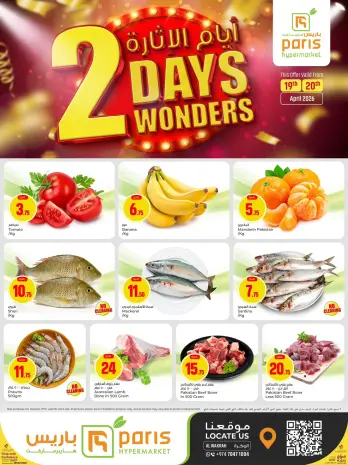 Offres Paris hypermarché Al Wakrah de 19 à 20 avril 2026 Offres Days Wonders