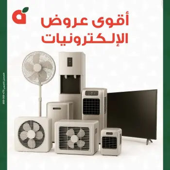 عروض بنده مصر من ١٨ حتى ٣٠ أبريل ٢٠٢٦ عروض الإلكترونيات